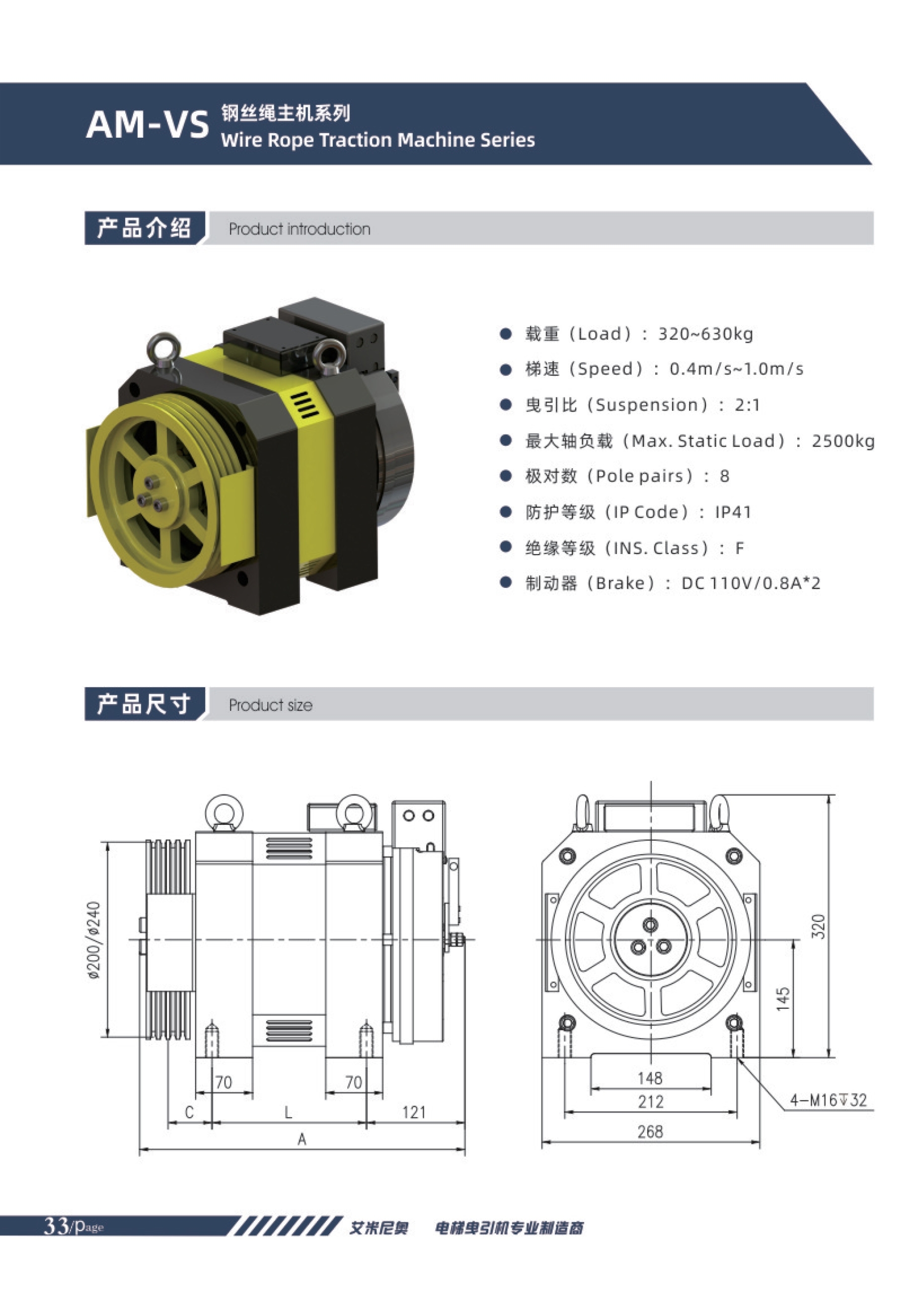 Kinetec Am-Vs Elevator Traction Machine Kinetec Am-Vs Elevator Traction Machine