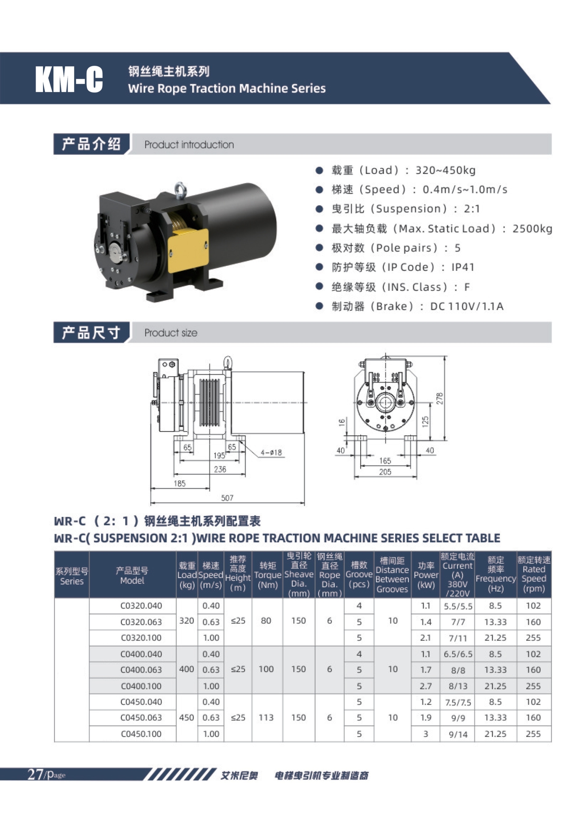 Kinetec KM-C Elevator Traction Machine