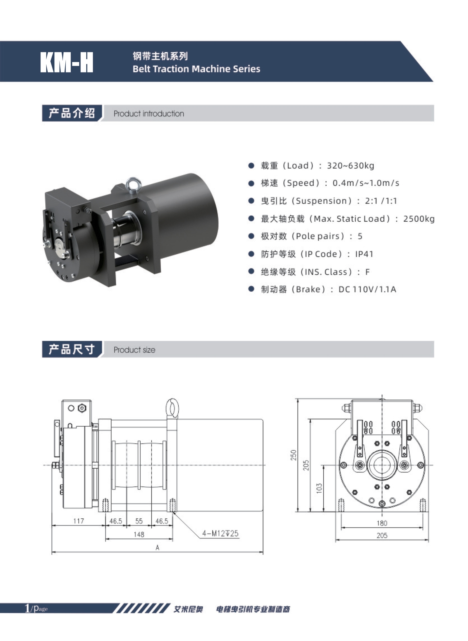 WR-HE65 Belt Traction Machine