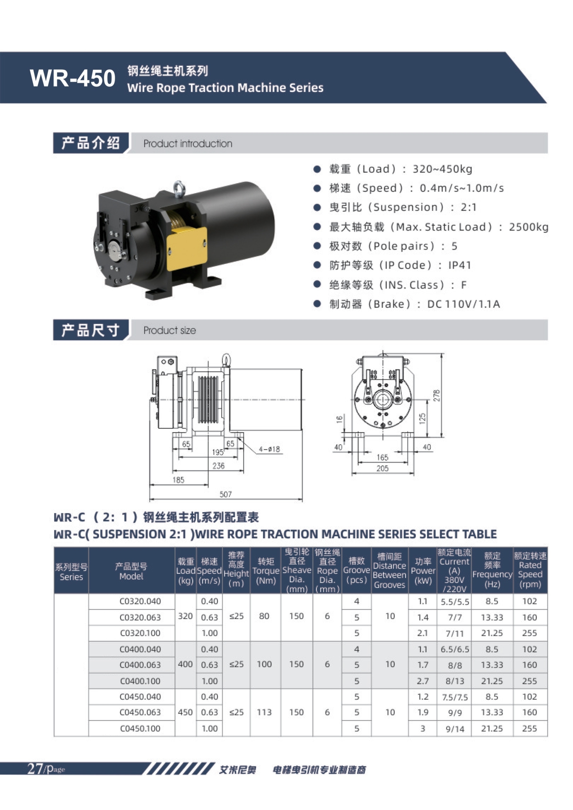 Kinetec Wr-450-C Elevator Traction Machine Kinetec Wr-450-C Elevator Traction Machine