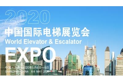 Kinetec Participates In The 2020 World Elevator & Escalator Expo Shanghai
